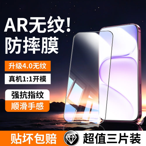 【AR无纹膜】千计适用华为荣耀600pro钢化膜honor500手机膜300保护200lite贴x70指纹80gt全屏90gt护眼50se40