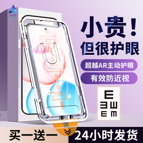 【护眼无尘仓】千计适用honor荣耀400钢化膜400pro手机膜护眼膜防窥膜防指纹全屏覆盖新款保护秒贴真玻璃防刮