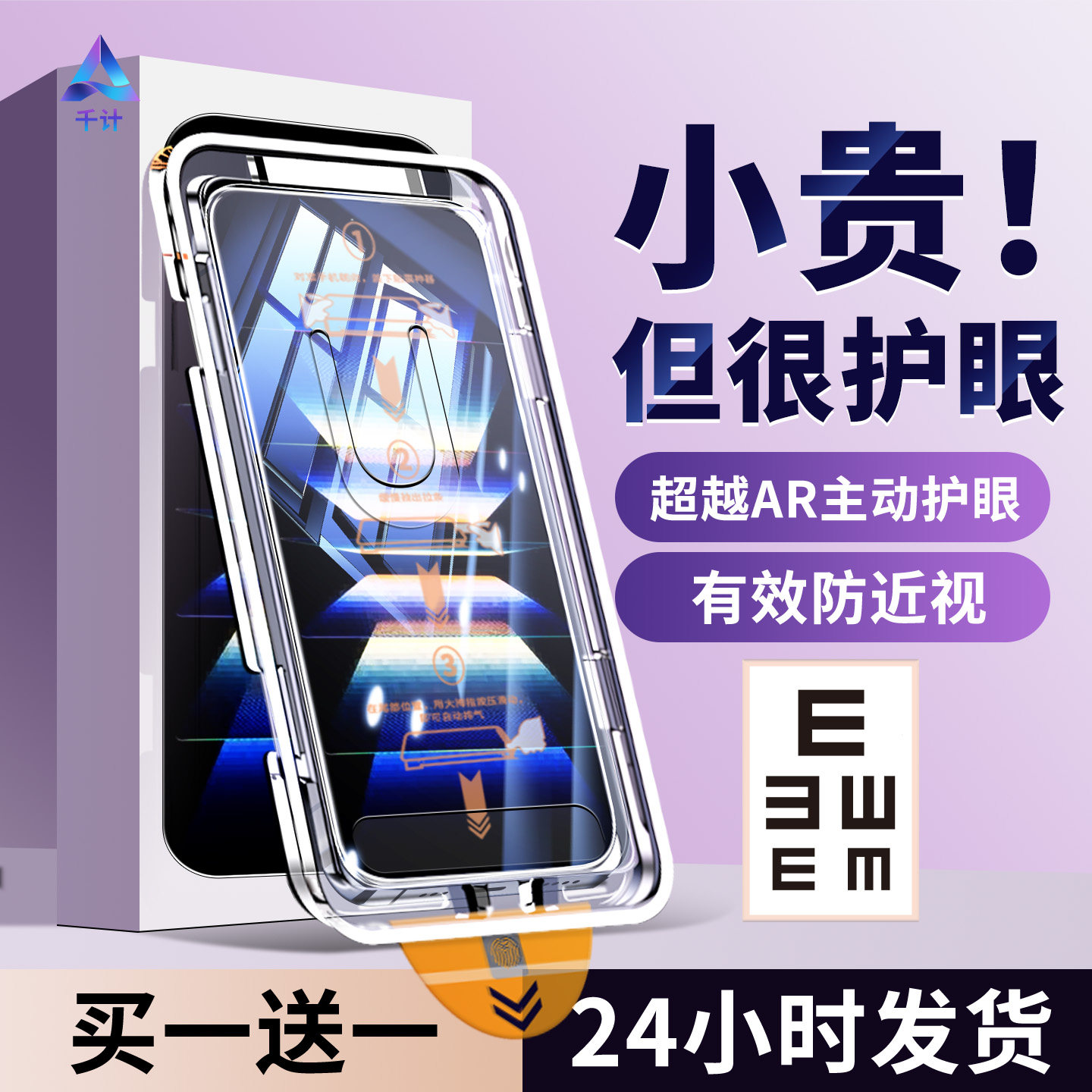 【护眼无尘仓】千计适用小米红米k60钢化膜k60pro手机膜k6