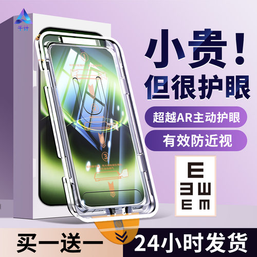 【护眼无尘仓】千计适用vivoX300ultra钢化膜x200promini手机膜x100s防窥膜x70防指纹60t全屏x50覆盖保护秒贴