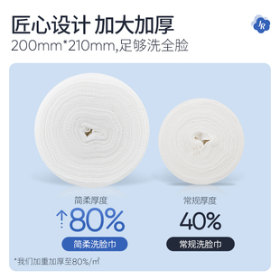 简柔一次性洗脸巾珍珠纹卷筒式洁面巾加大加厚美容巾干湿两用擦脸