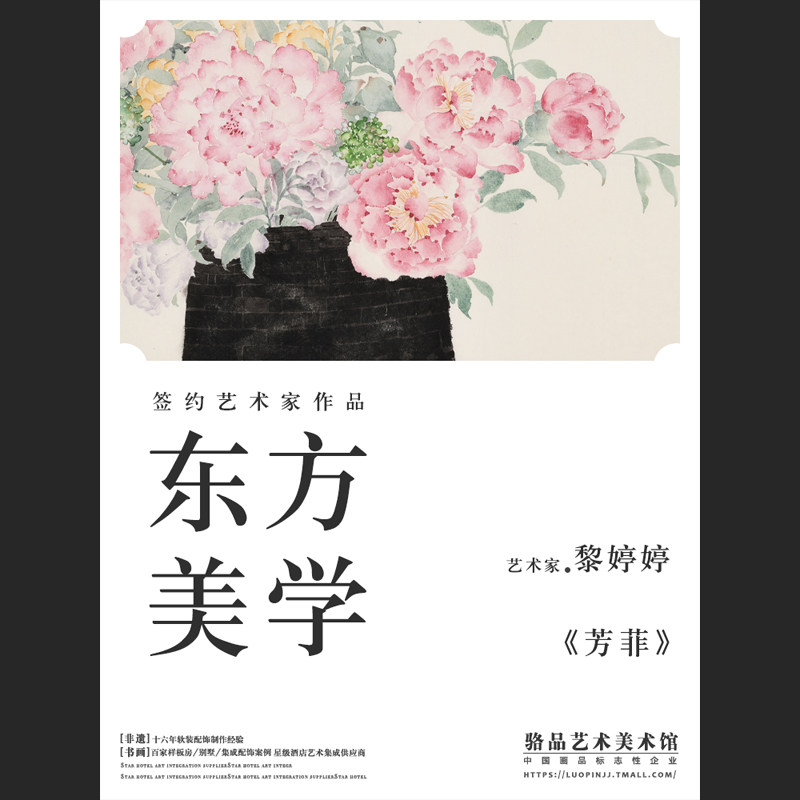 新中式花鸟装饰画侘寂风软装牡丹花茶室书房玄关卧室餐厅素雅挂画,家居饰品,现代装饰画,淘宝优惠券,粉丝福利购,淘宝优惠卷