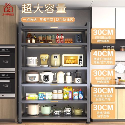 微波炉置物架多功能厨房置物架碳钢家用烤箱锅碗架多层储物收纳柜