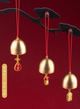 中式铜铃铛门挂小风铃diy挂件材料包入户门开门提醒门铃挂饰室内