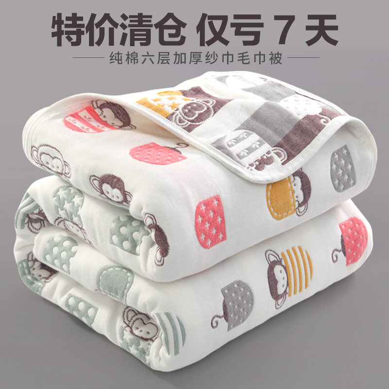 夏季毛巾被纯棉六层纱布毛巾毯加厚双人单人空调被儿童午睡毯特价,床上用品,休闲毯/毛毯/绒毯,淘宝优惠券,粉丝福利购,淘宝优惠卷