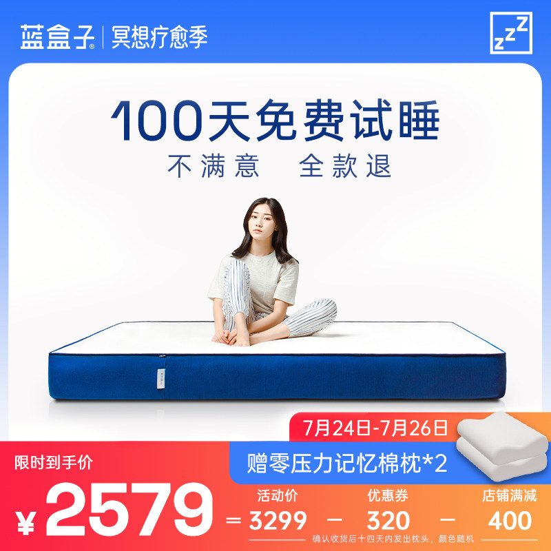 蓝盒子记忆棉弹簧床垫软硬压缩双人家用垫儿童席梦思五星酒店定制,住宅家具,弹簧床垫,淘宝优惠券,粉丝福利购,淘宝优惠卷