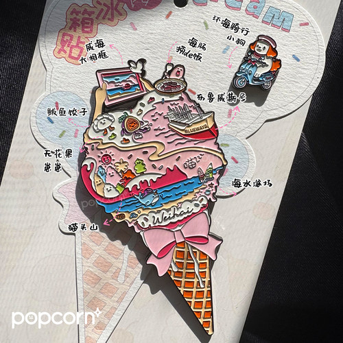 popcorn威海滑动环海骑行冰箱贴
