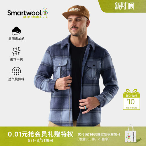 Smartwool美丽诺羊毛男衬衫夹克