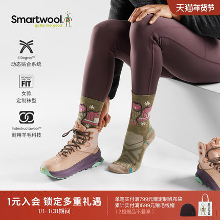 Smartwool新款美利奴羊毛女袜底轻量减震中筒袜耐穿户外运动徒步