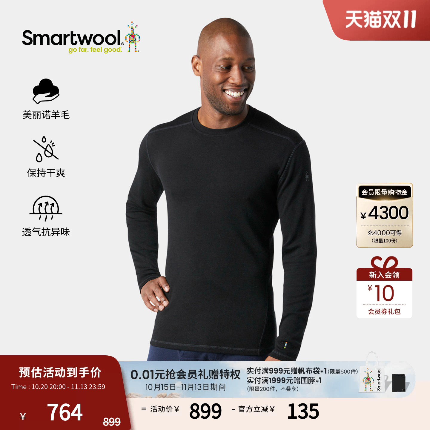 Smartwool美利奴纯羊毛男Classic Thermal贴身层圆领上衣长袖T恤