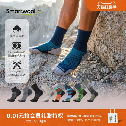 Smartwool区域轻量减震短筒袜