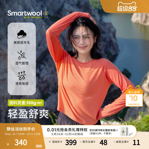 Smartwool轻薄上衣运动T恤