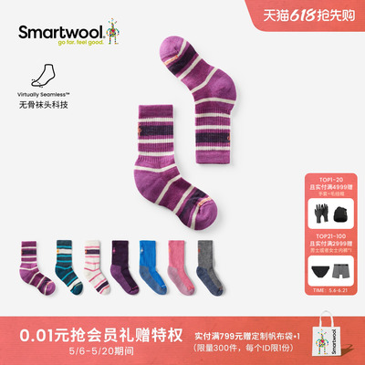 smartwool全域轻量减震中筒袜