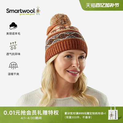 【王玉雯同款】Smartwool毛线帽