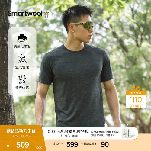Smartwool亲肤美丽诺羊毛短袖T恤