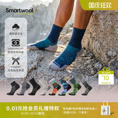 Smartwool区域轻量减震短筒袜