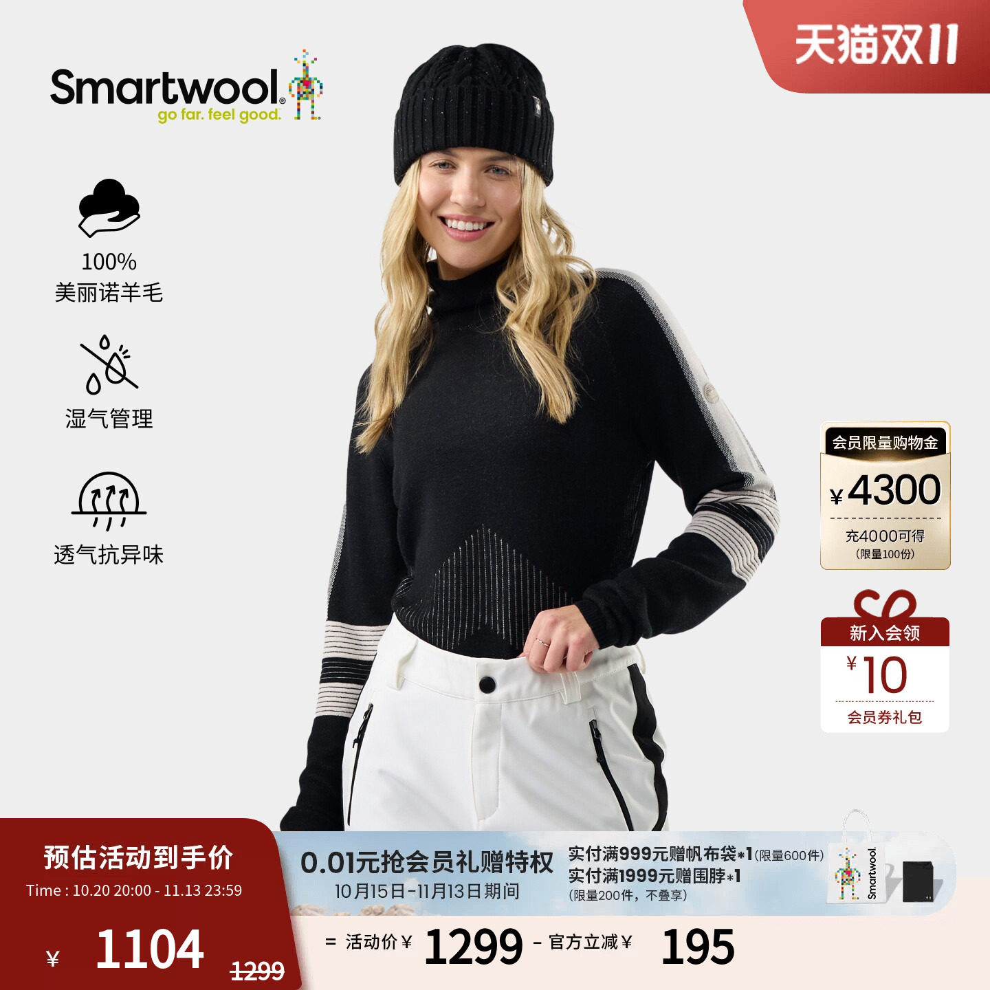 Smartwool新品100%美丽诺羊毛女高领针织衫保暖运动户外滑雪毛衣