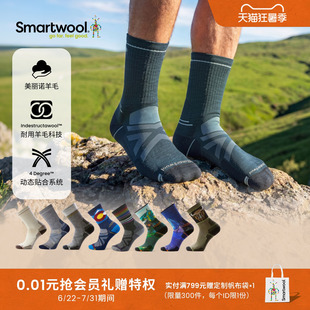 Smartwool美丽诺羊毛男女同款轻量减震中筒袜耐穿户外徒步运动