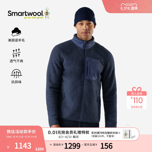 Smartwool拉链保暖外套