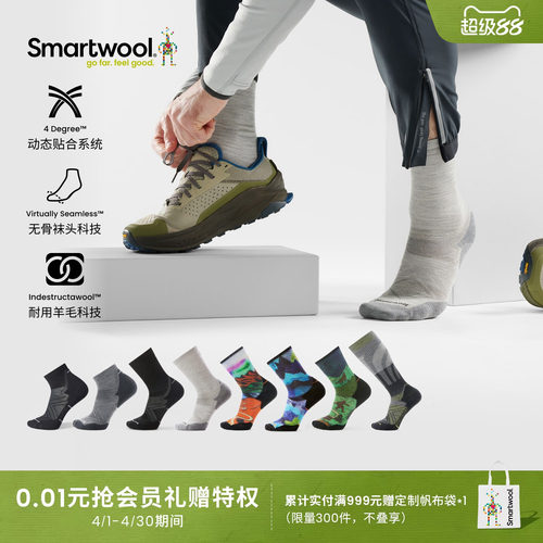 smartwool跑步轻量减震中筒袜