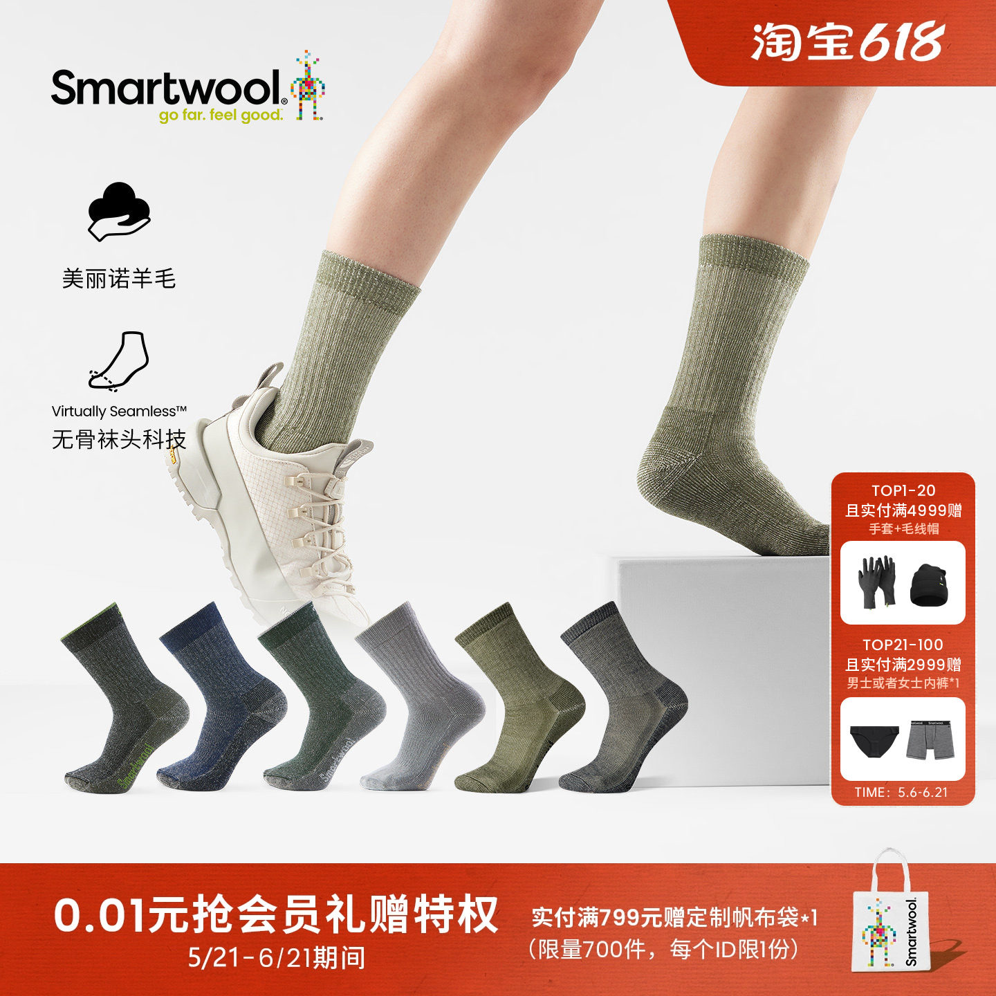 Smartwool美丽诺羊毛男女同款徒步全域轻量减震中筒袜商务出行