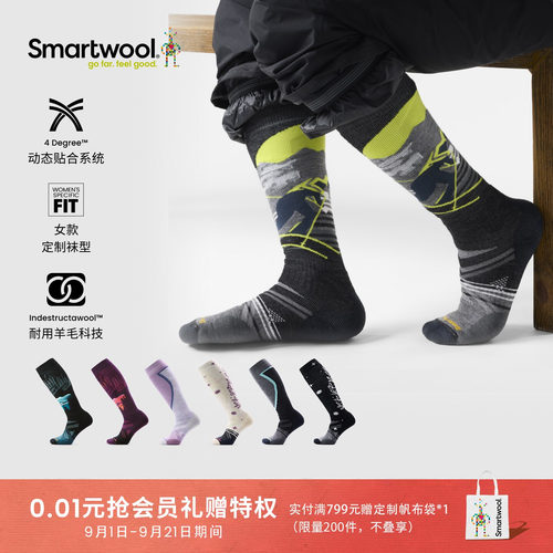 Smartwool滑雪减震及膝袜保暖