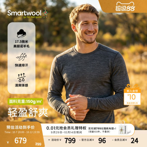 Smartwool圆领上衣长袖T恤