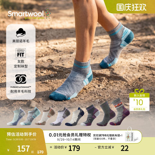 Smartwool美丽诺羊毛减震袜