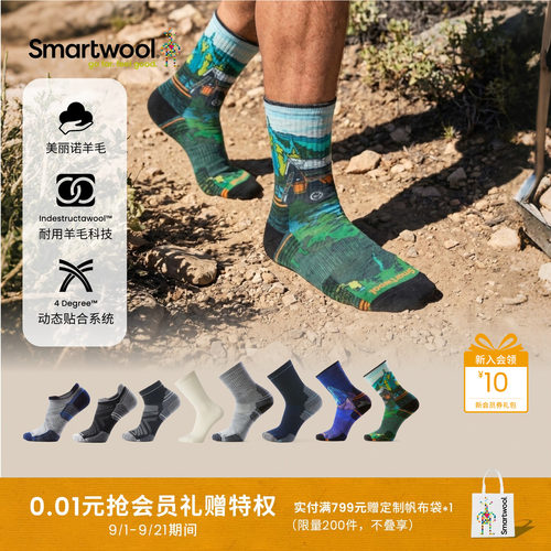Smartwool减震中筒运动袜