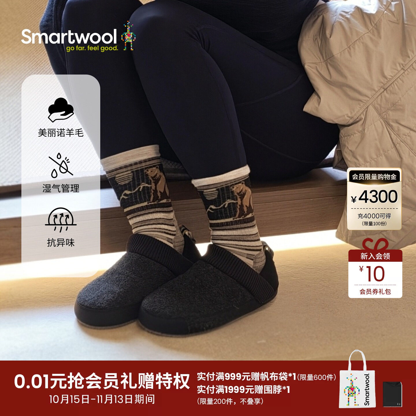 徐若晗同款 Smartwool新品男女懒人舒适鞋一脚蹬羊毛保暖面包拖鞋