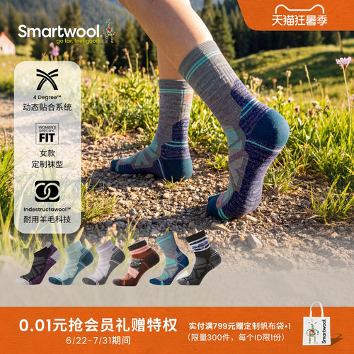 Smartwool轻量减震低筒袜