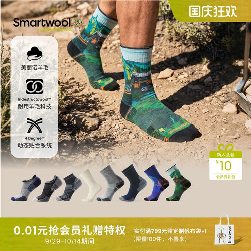 Smartwool减震中筒运动袜