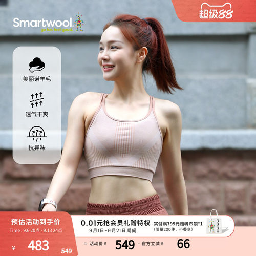 Smartwool美丽诺羊毛细肩带文胸