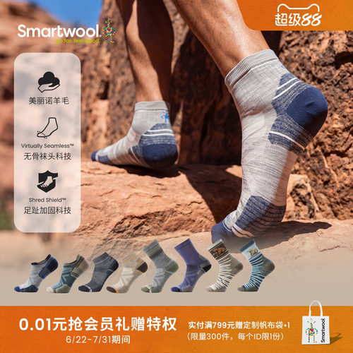 Smartwool减震低筒运动袜