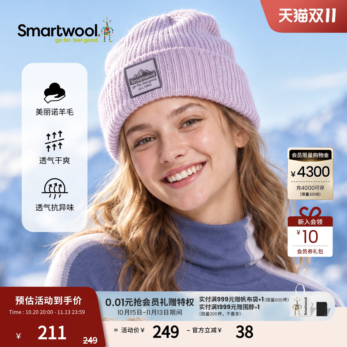 Smartwool新品美利奴羊毛男女同款百搭潮流休闲紫色帽子户外运动