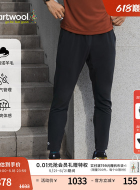 Smartwool新品美丽诺羊毛男款可调节抽绳腰头长裤舒适亲肤跑步
