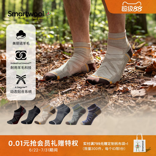 Smartwool徒步减震低帮袜踝袜