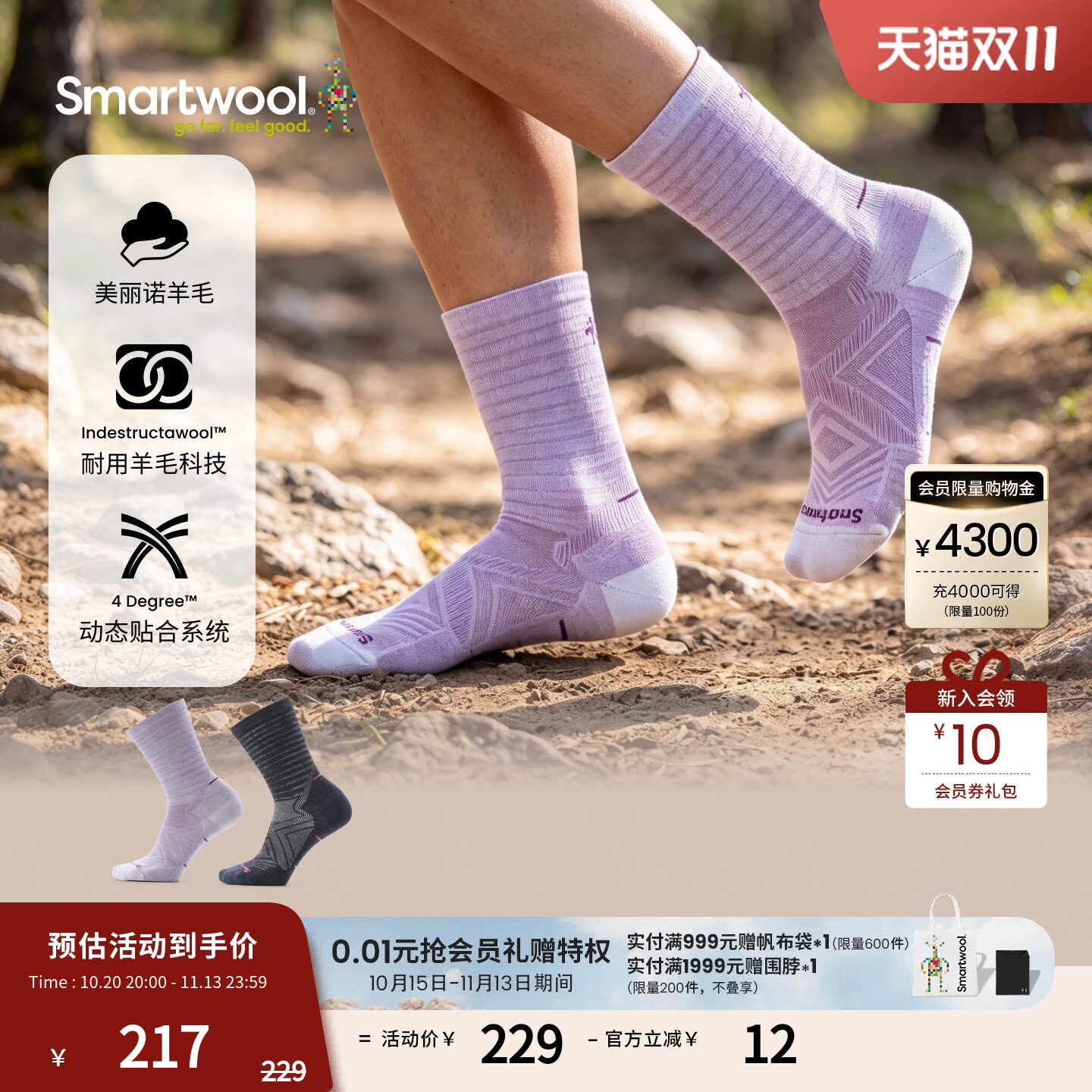 Smartwool新品美利奴羊毛女中筒袜子网眼舒适户外跑步运动无骨袜