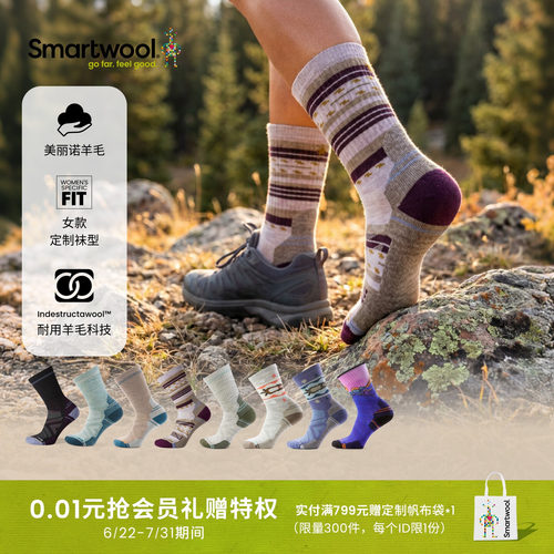 Smartwool轻量减震中筒袜