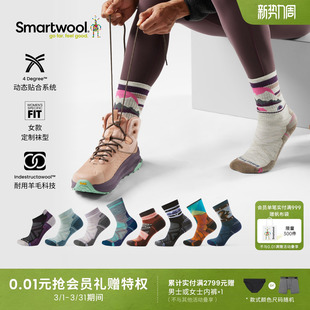 Smartwool新款 美利奴羊毛女减震中筒短筒低帮踝袜舒适耐穿户外