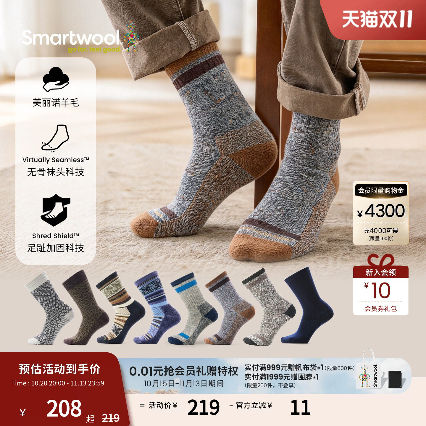 Smartwool新品美利奴羊毛男女同款中筒袜舒适耐穿户外日常休闲秋