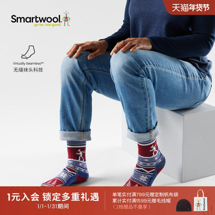 Smartwool可机洗美利奴羊毛男女同款中筒袜舒适耐穿户外日常休闲
