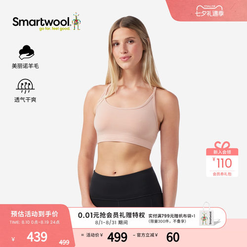 Smartwool混纺修身文胸
