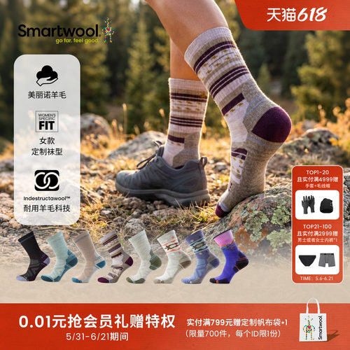 Smartwool轻量减震中筒袜