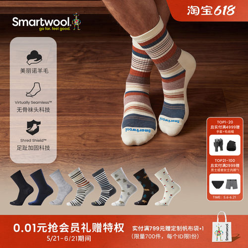 Smartwool袜底轻量减震中筒袜