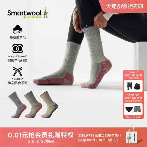 Smartwool全域高强减震中筒袜