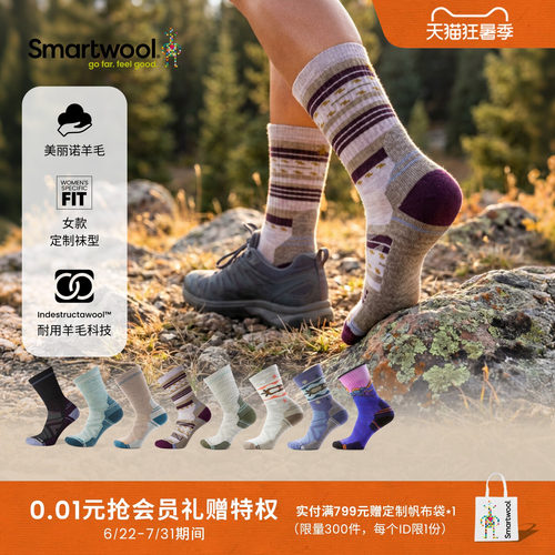 Smartwool轻量减震中筒袜