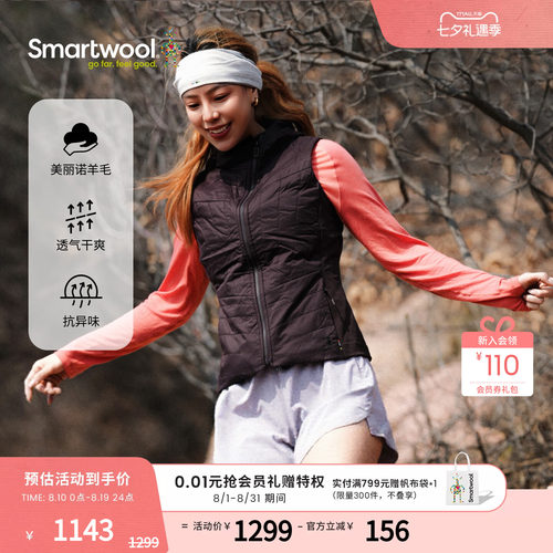 Smartwool保暖中间层马甲