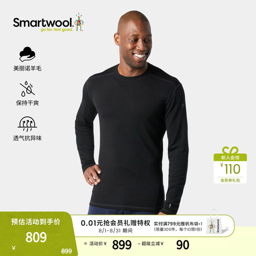 Smartwool美丽诺羊毛圆领长袖T恤