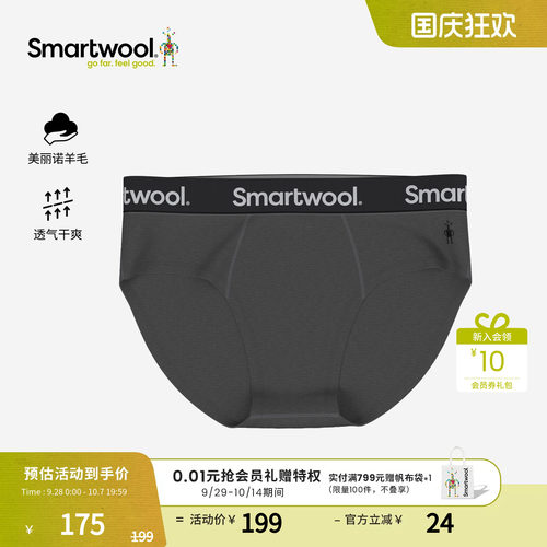 Smartwool修身三角内裤